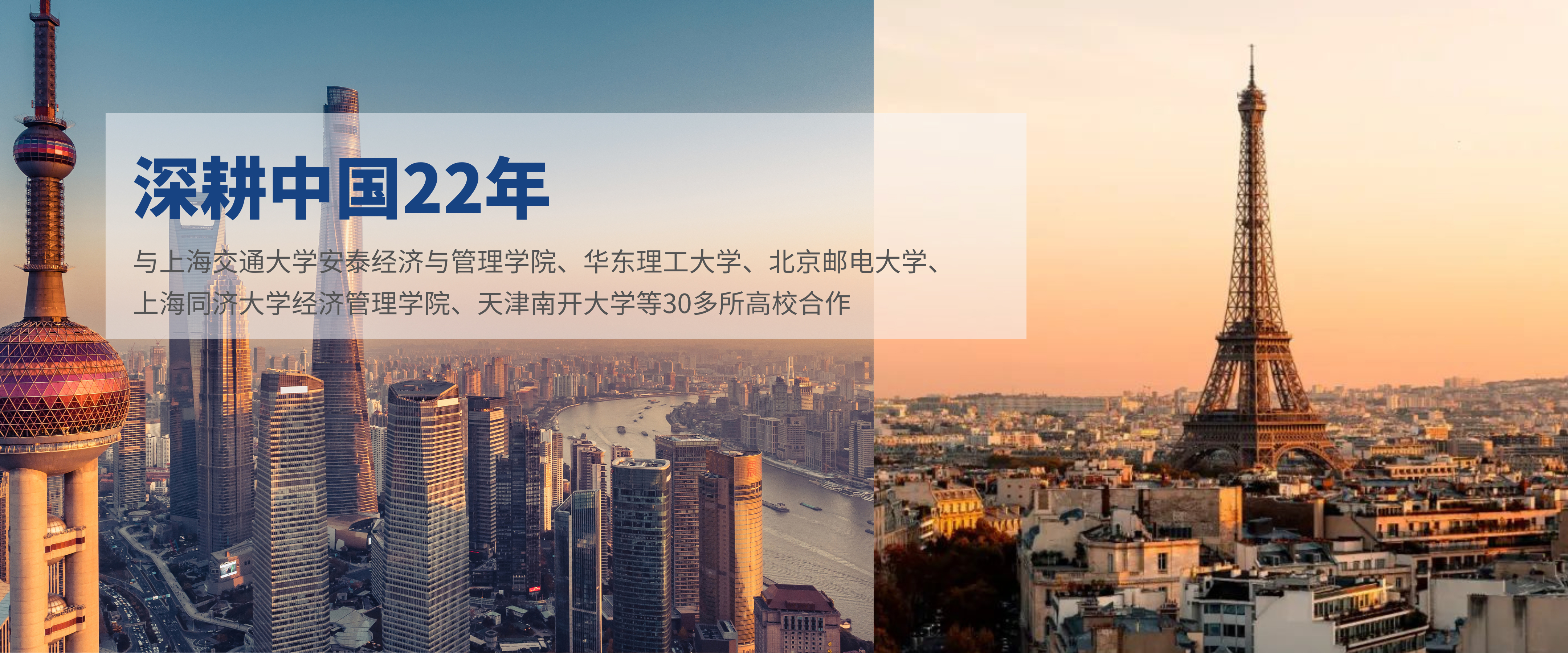 深耕中國(guó)22年