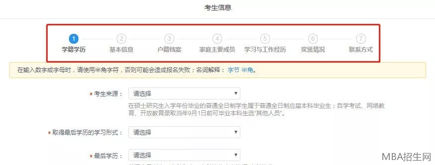 研究生報(bào)名