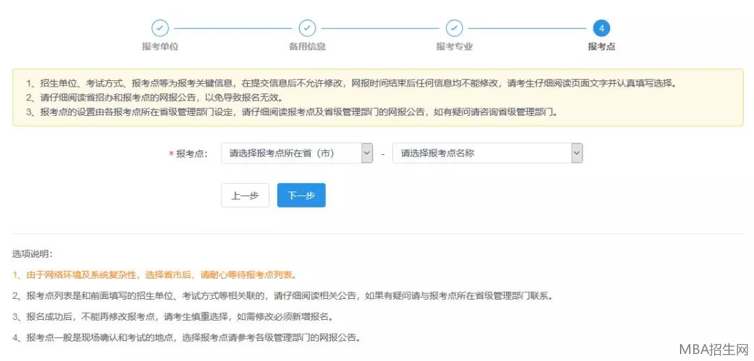 研究生報(bào)名