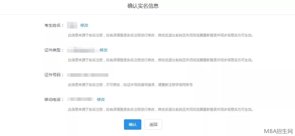 研究生報(bào)名