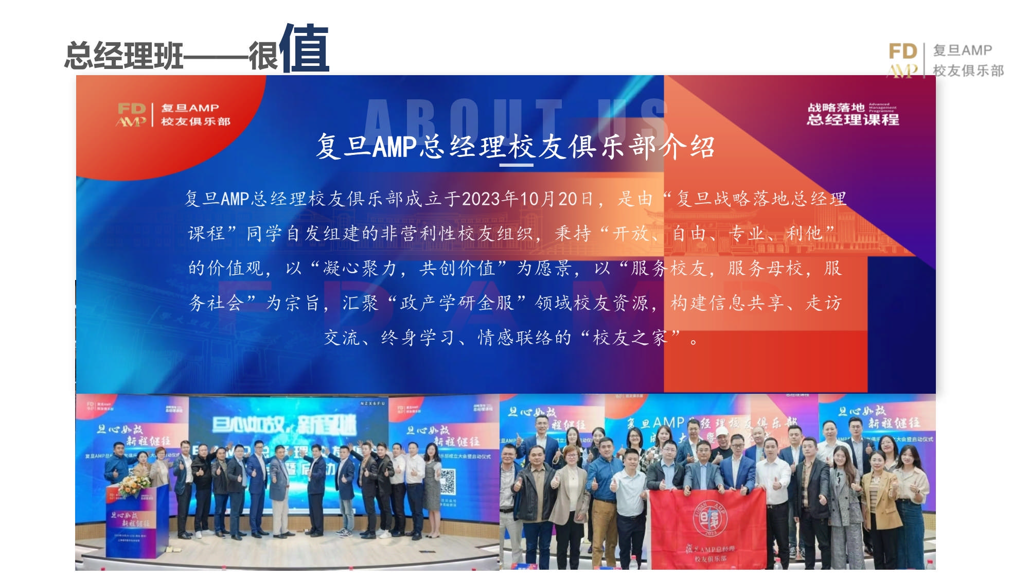 AMP戰(zhàn)略落地總經理實踐課程_第18頁