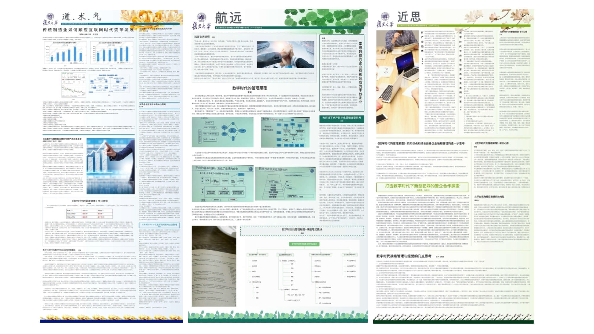 AMP戰(zhàn)略落地總經理實踐課程_第10頁