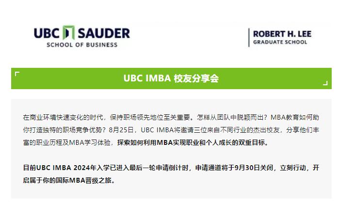8.25|如何通過MBA打造你的職場優(yōu)勢？