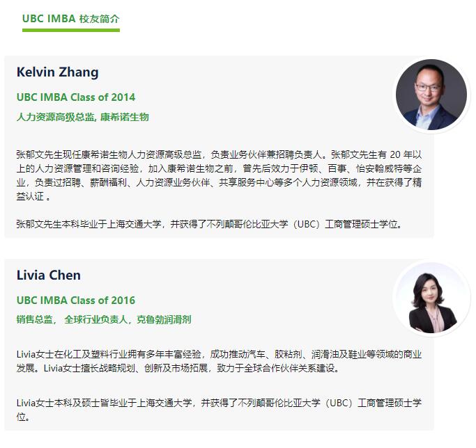 8.25|如何通過MBA打造你的職場優(yōu)勢？