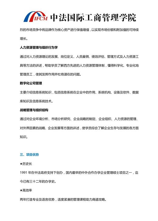 對外經(jīng)貿(mào)大學(xué)-法國巴黎第一大學(xué)MBA