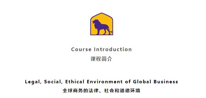 8.31-9.01 |全球商務(wù)的法律、社會和道德環(huán)境