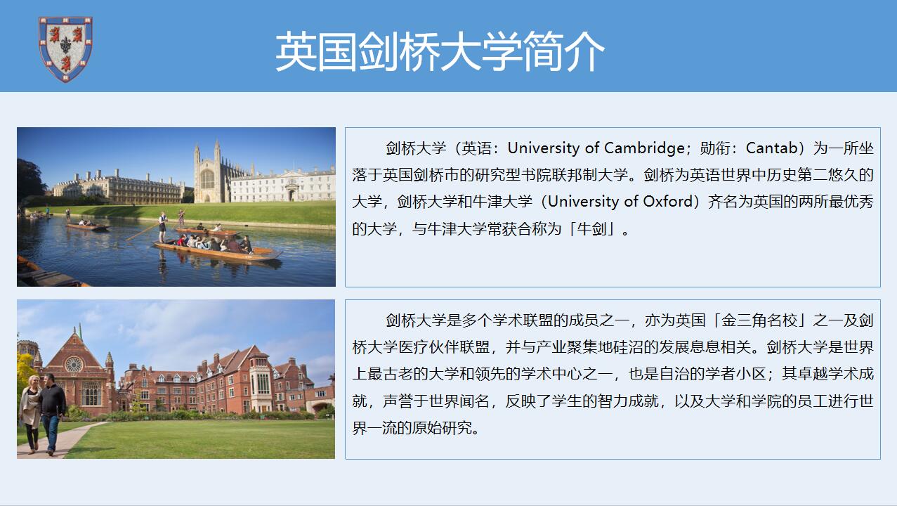 英國(guó)劍橋大學(xué)博士后