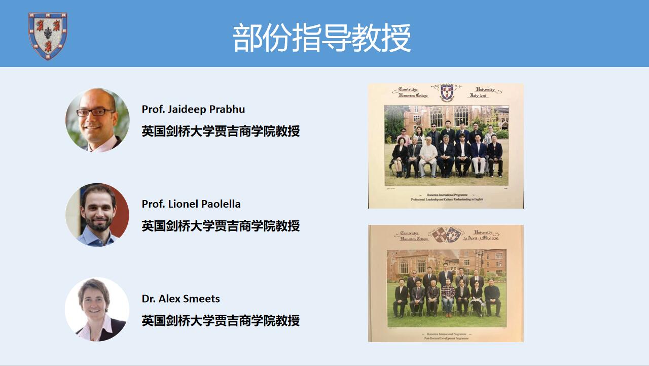 英國(guó)劍橋大學(xué)博士后