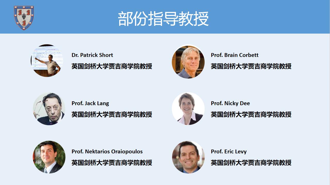 英國(guó)劍橋大學(xué)博士后