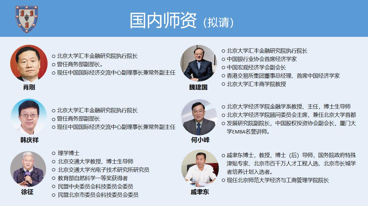 英國(guó)劍橋大學(xué)博士后