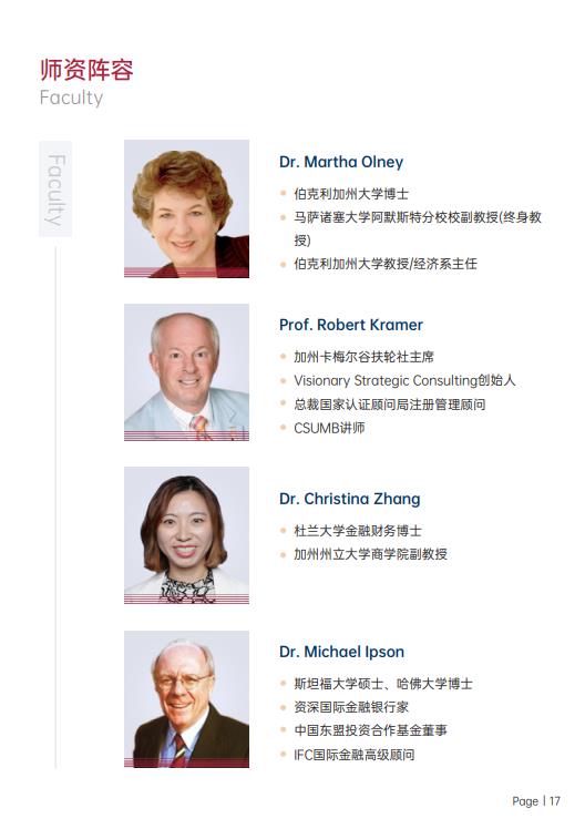 美國斯坦福大學(xué)、加州大學(xué)伯克利分校、加州州立大學(xué)三校博士后研究班