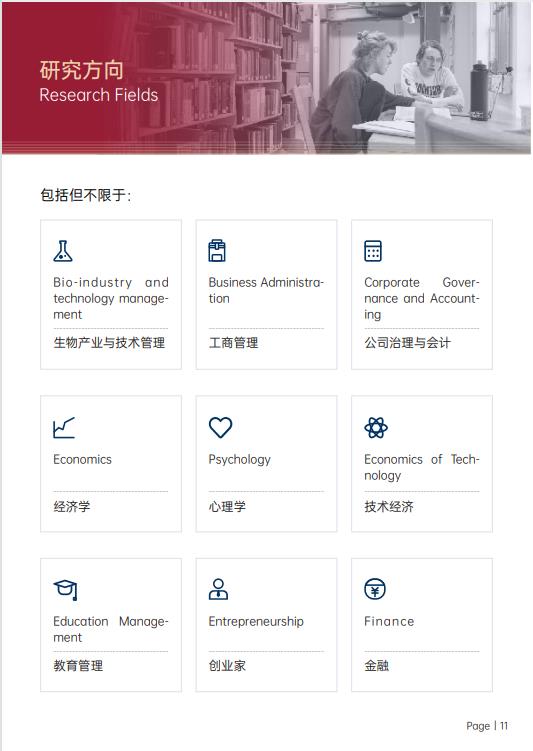 美國斯坦福大學(xué)、加州大學(xué)伯克利分校、加州州立大學(xué)三校博士后研究班
