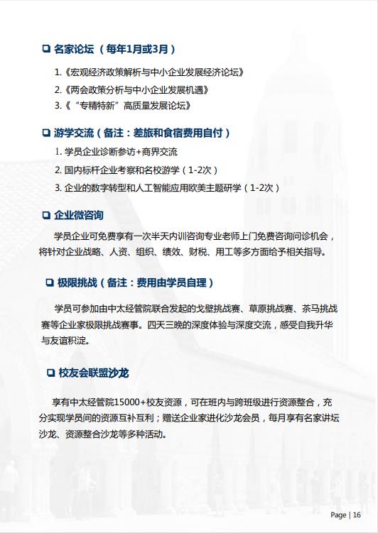 美國斯坦福大學(xué)、加州大學(xué)伯克利分校、加州州立大學(xué)三校博士后研究班