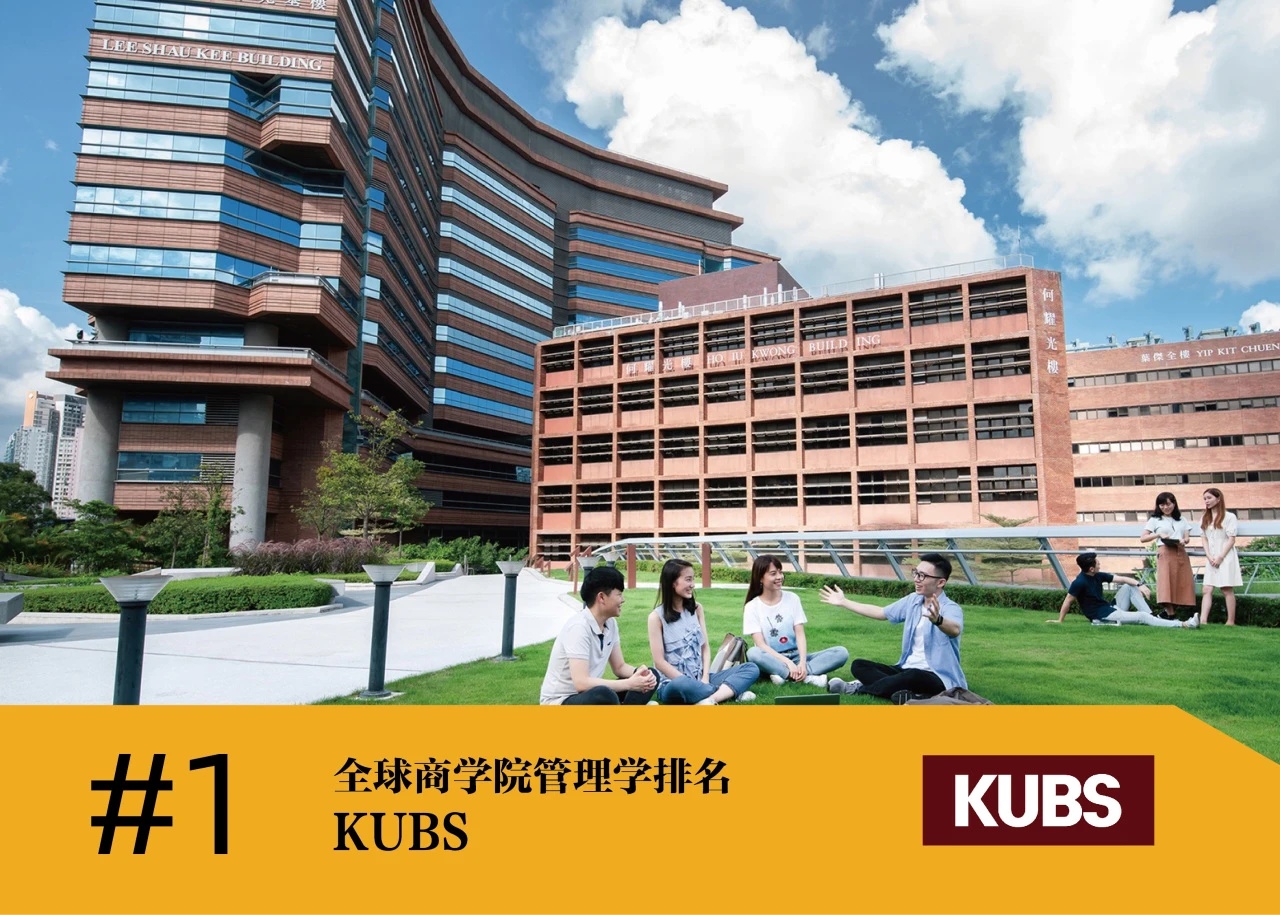 世界百強名校——香港理工大學(xué)排名匯總