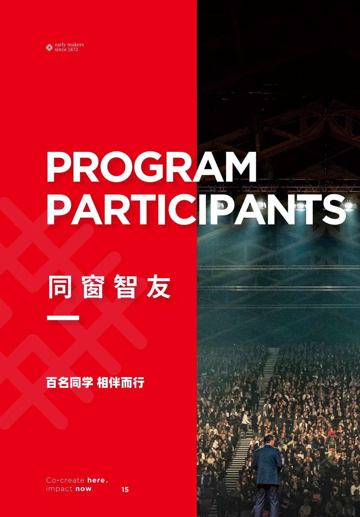 法國里昂商學(xué)院 DBA