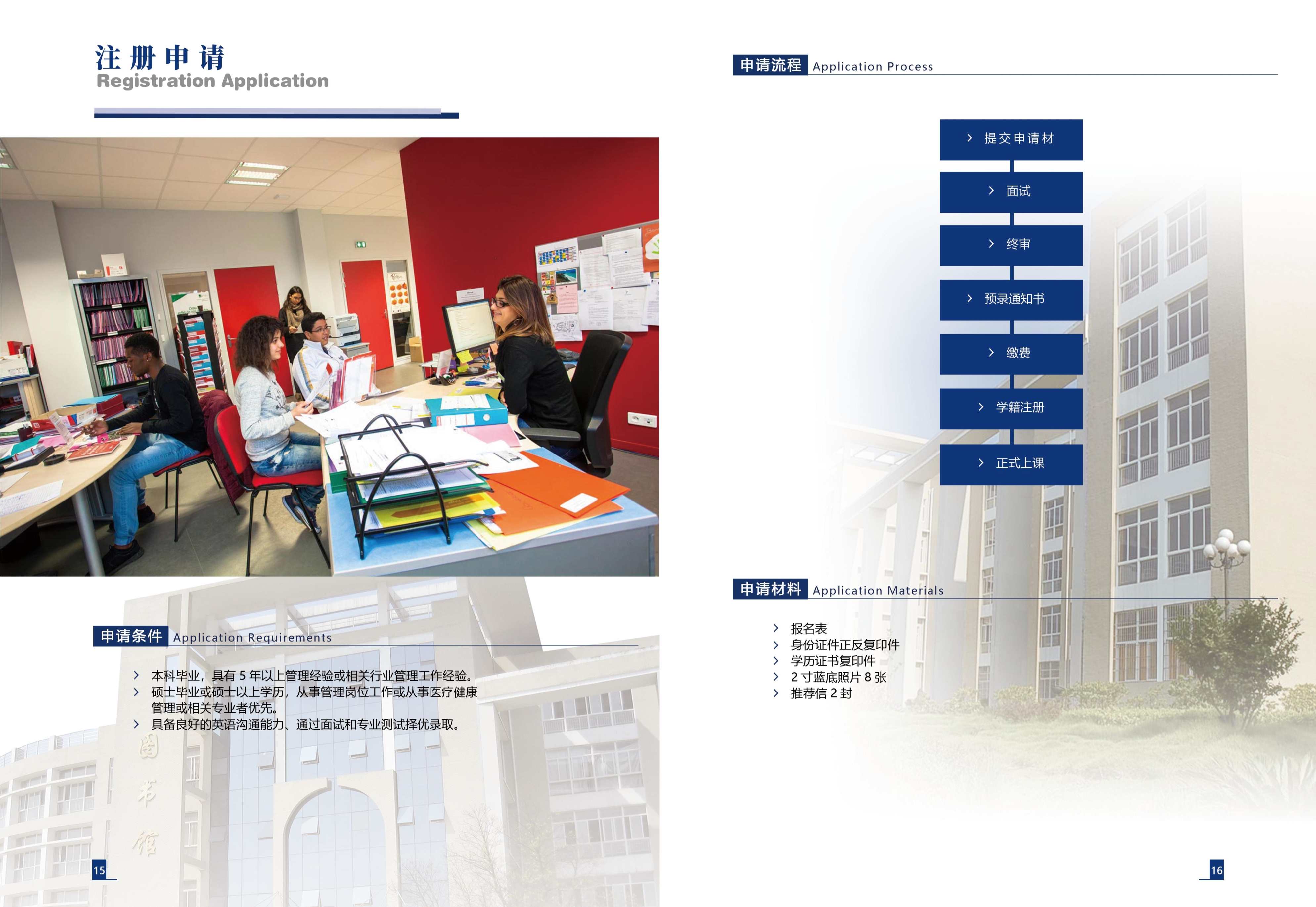 南昌大學(xué)-法國利摩日大學(xué)DHM健康管理博士