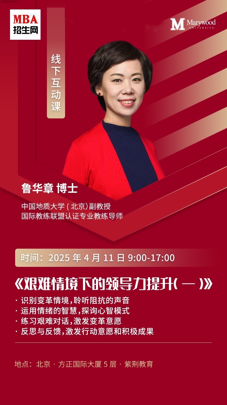 25/4/11-13【 破局·新生·引領(lǐng) 】 AI人工智能下領(lǐng)導(dǎo)者破局實戰(zhàn)課