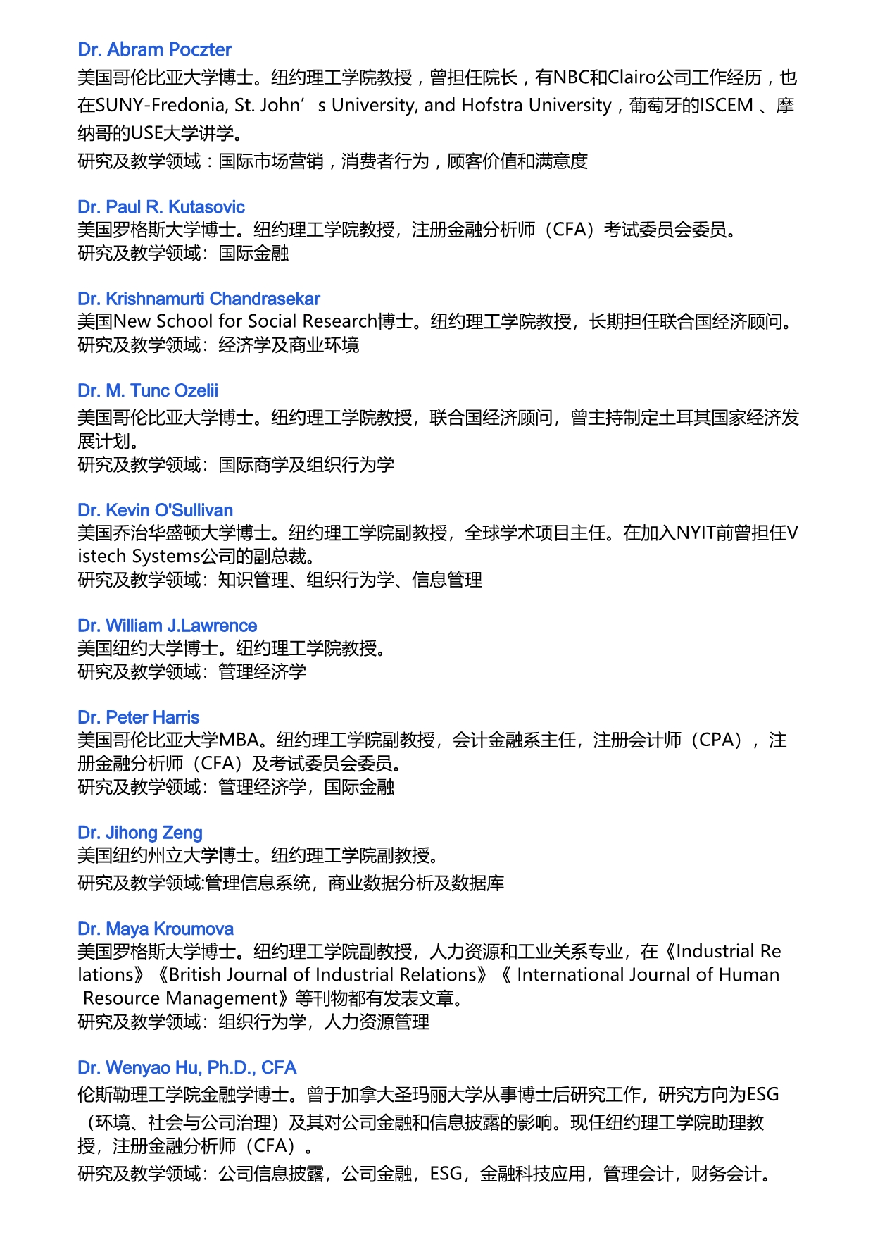 江西財(cái)經(jīng)大學(xué)和美國(guó)紐約理工學(xué)院MBA