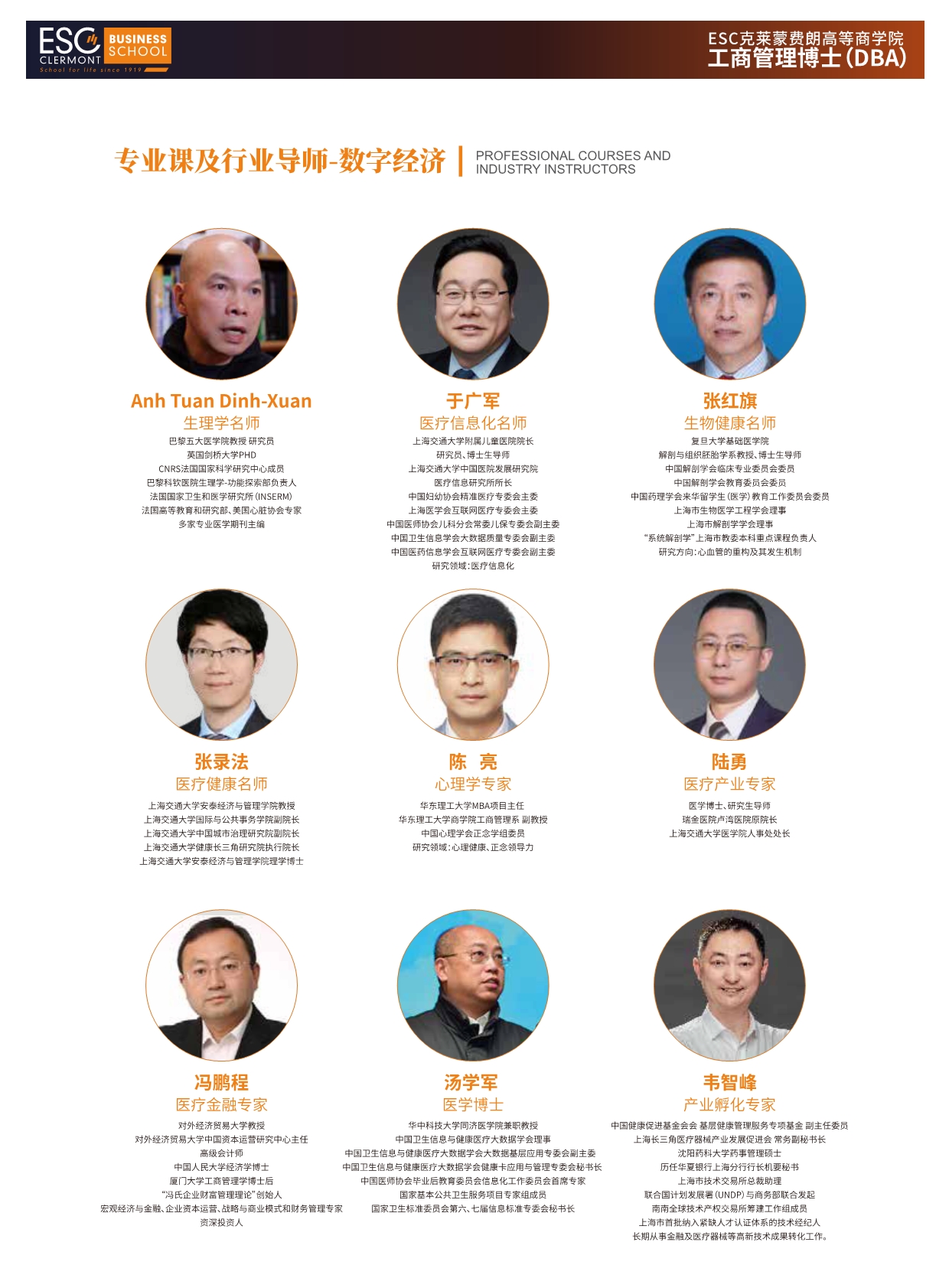 法國(guó)ESC克萊蒙費(fèi)朗商學(xué)院