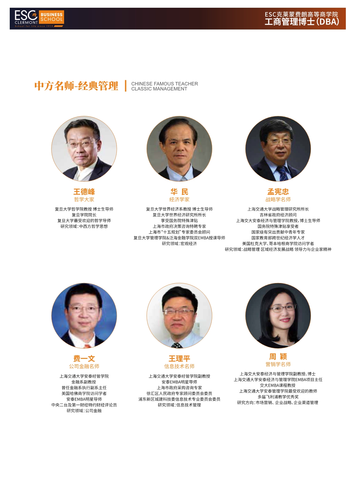 法國(guó)ESC克萊蒙費(fèi)朗商學(xué)院