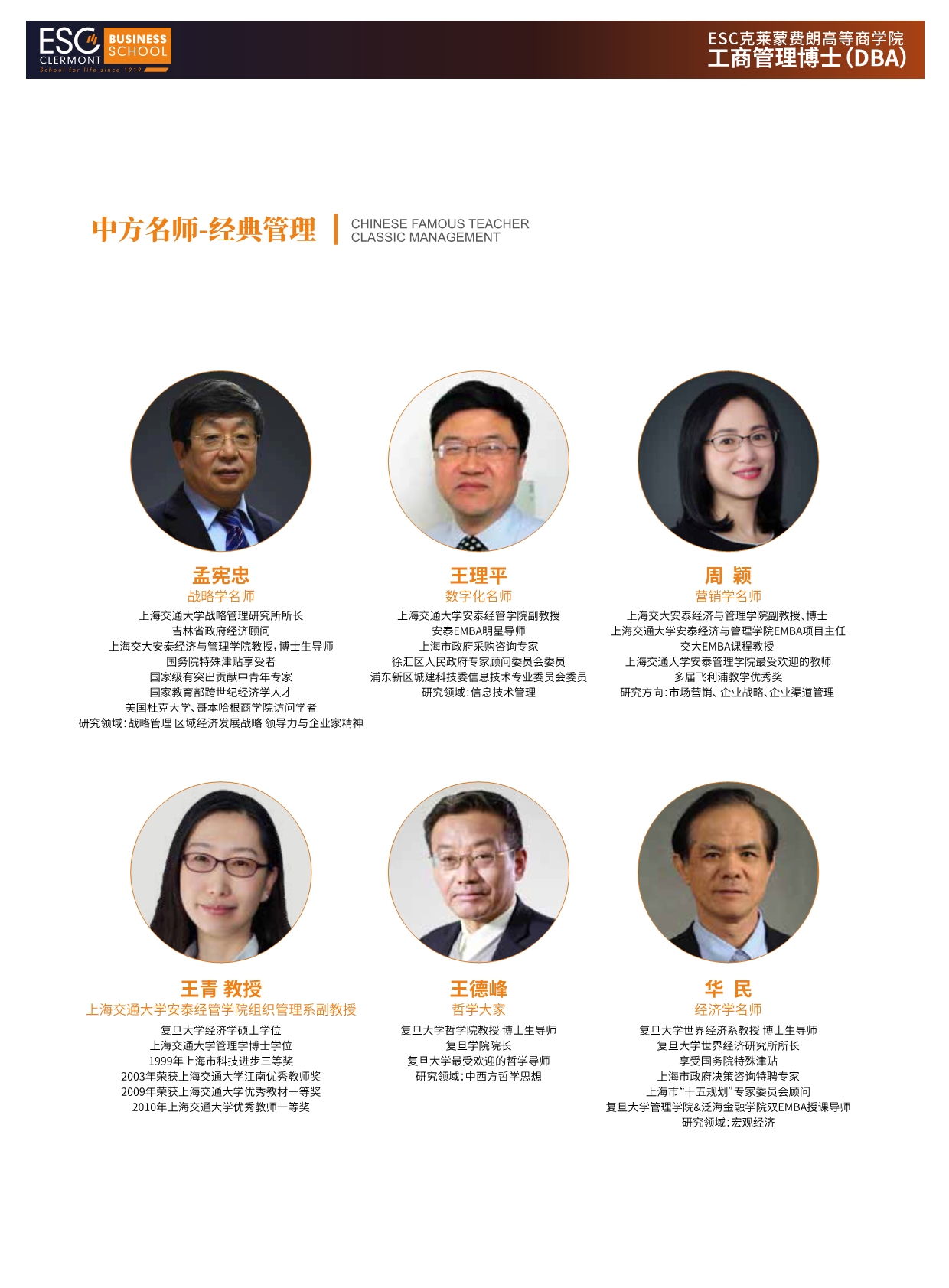 法國(guó)ESC克萊蒙費(fèi)朗商學(xué)院