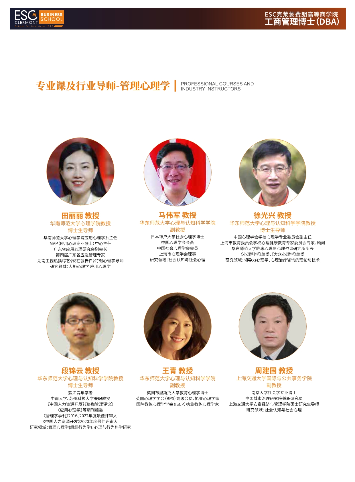 法國(guó)ESC克萊蒙費(fèi)朗商學(xué)院