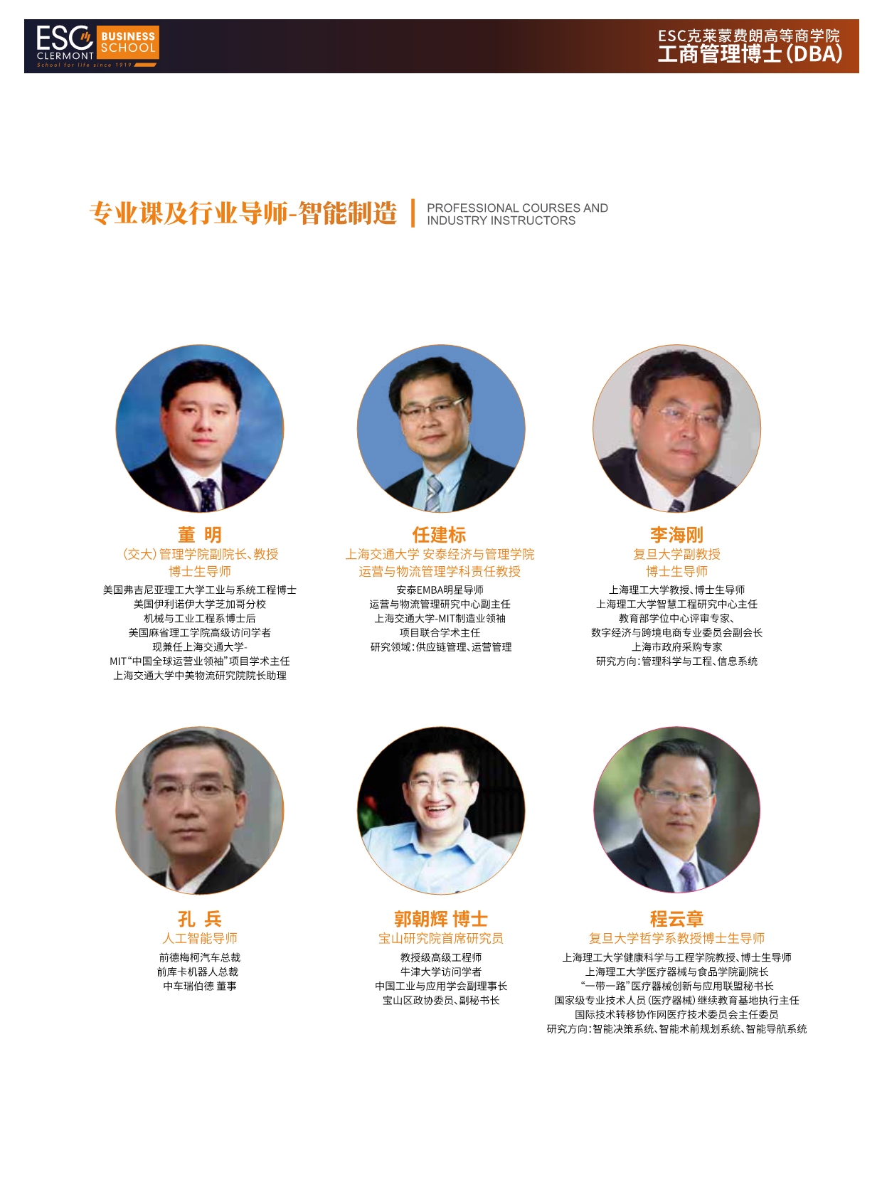 法國(guó)ESC克萊蒙費(fèi)朗商學(xué)院