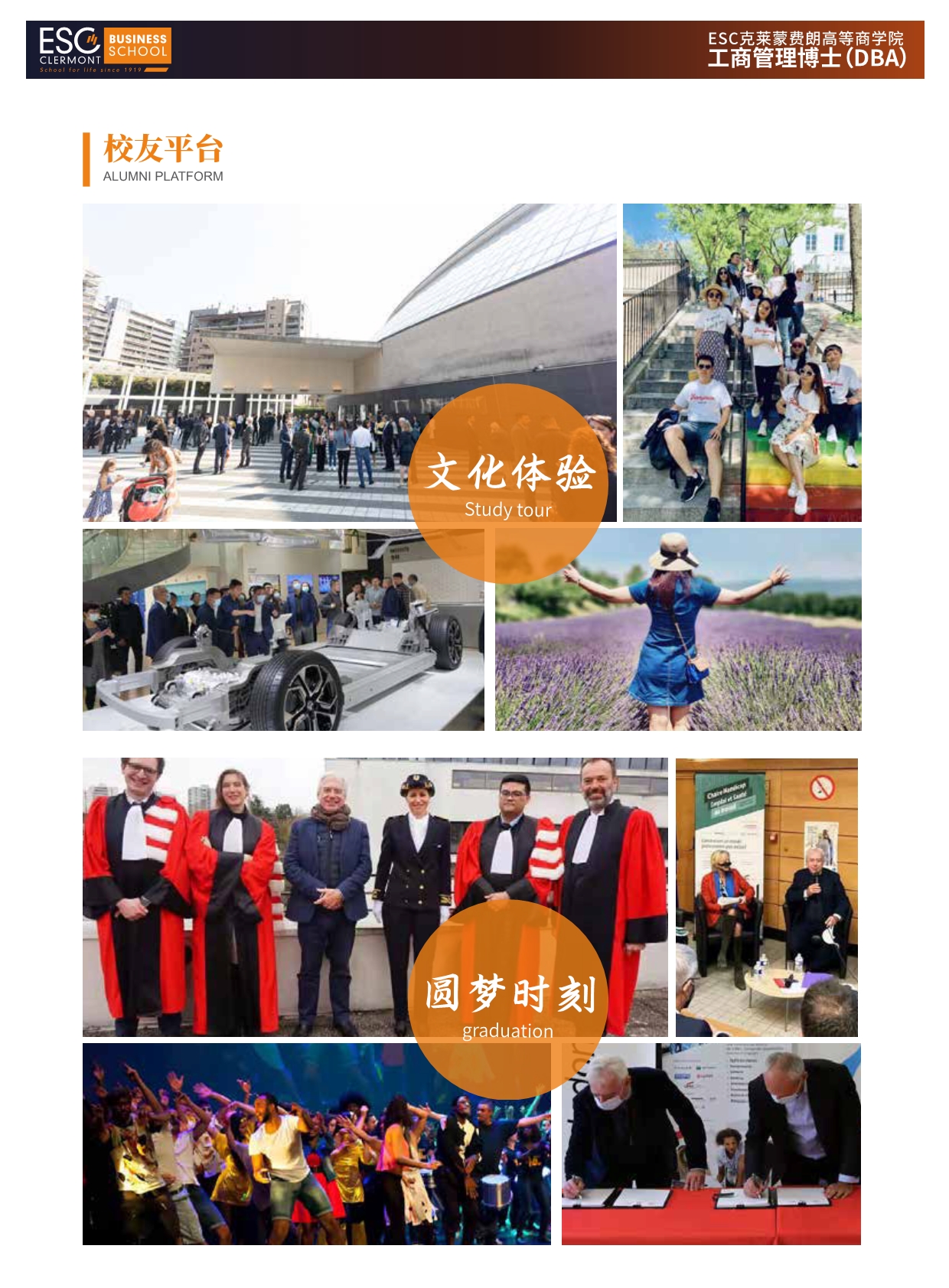 法國(guó)ESC克萊蒙費(fèi)朗商學(xué)院