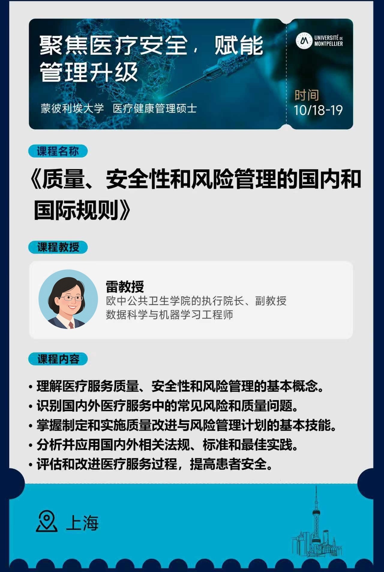 10.18-19 | 質(zhì)量、安全性和風險管理的國內(nèi)和國際規(guī)則