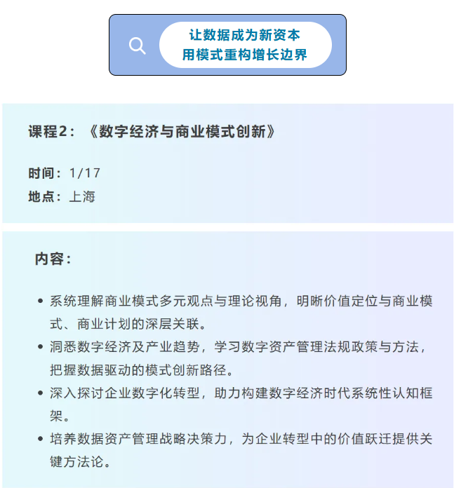 1/17《數(shù)字經(jīng)濟(jì)與商業(yè)模式創(chuàng)新》