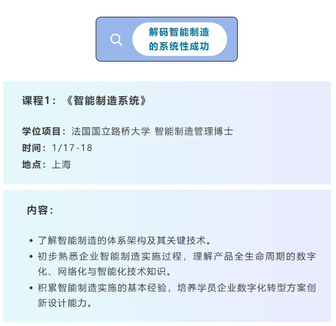 1/17-18《智能制造系統(tǒng)》