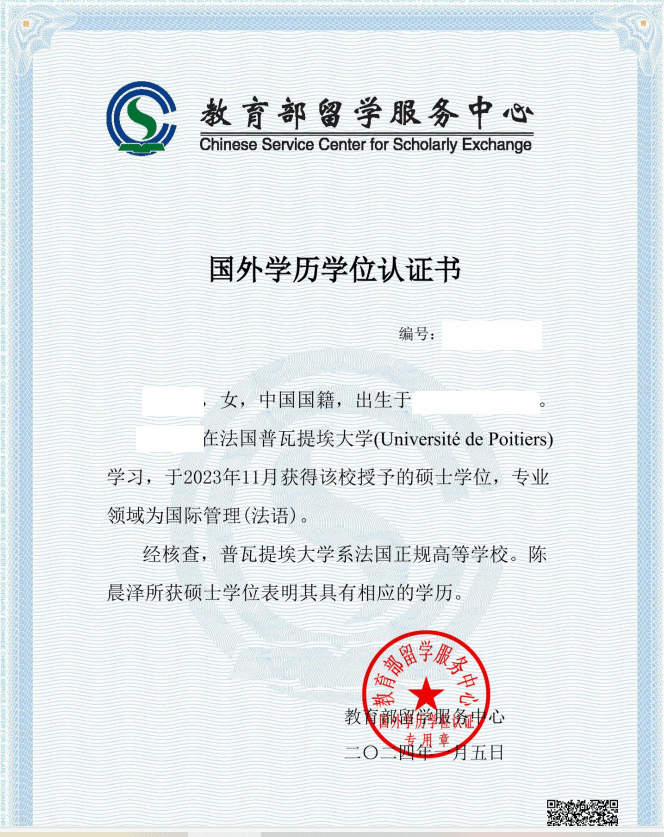 南昌大學(xué)和普瓦提埃大學(xué)國際企業(yè)管理碩士2026招生簡章 南昌大學(xué)和普瓦提埃大學(xué)國際企業(yè)管理碩士2026招生簡章