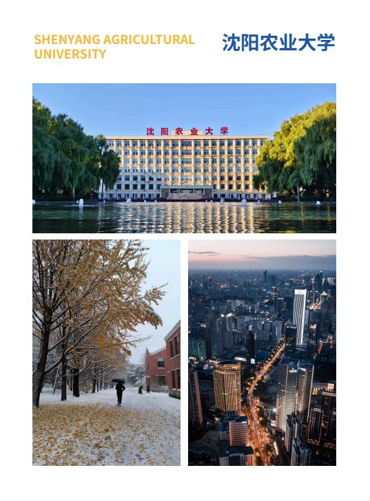 沈陽農(nóng)業(yè)大學與匈牙利塞格德大學中外聯(lián)合辦學農(nóng)村發(fā)展碩士招生簡章