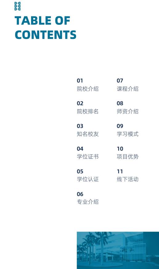 美國夏威夷太平洋大學(xué)人工智能碩士簡章