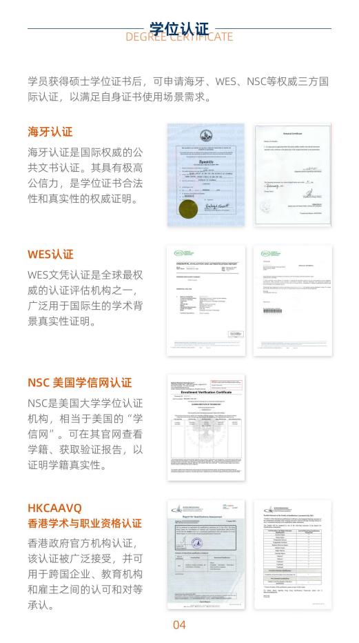 美國金門大學(xué)心理學(xué)碩士GGU MAP簡章