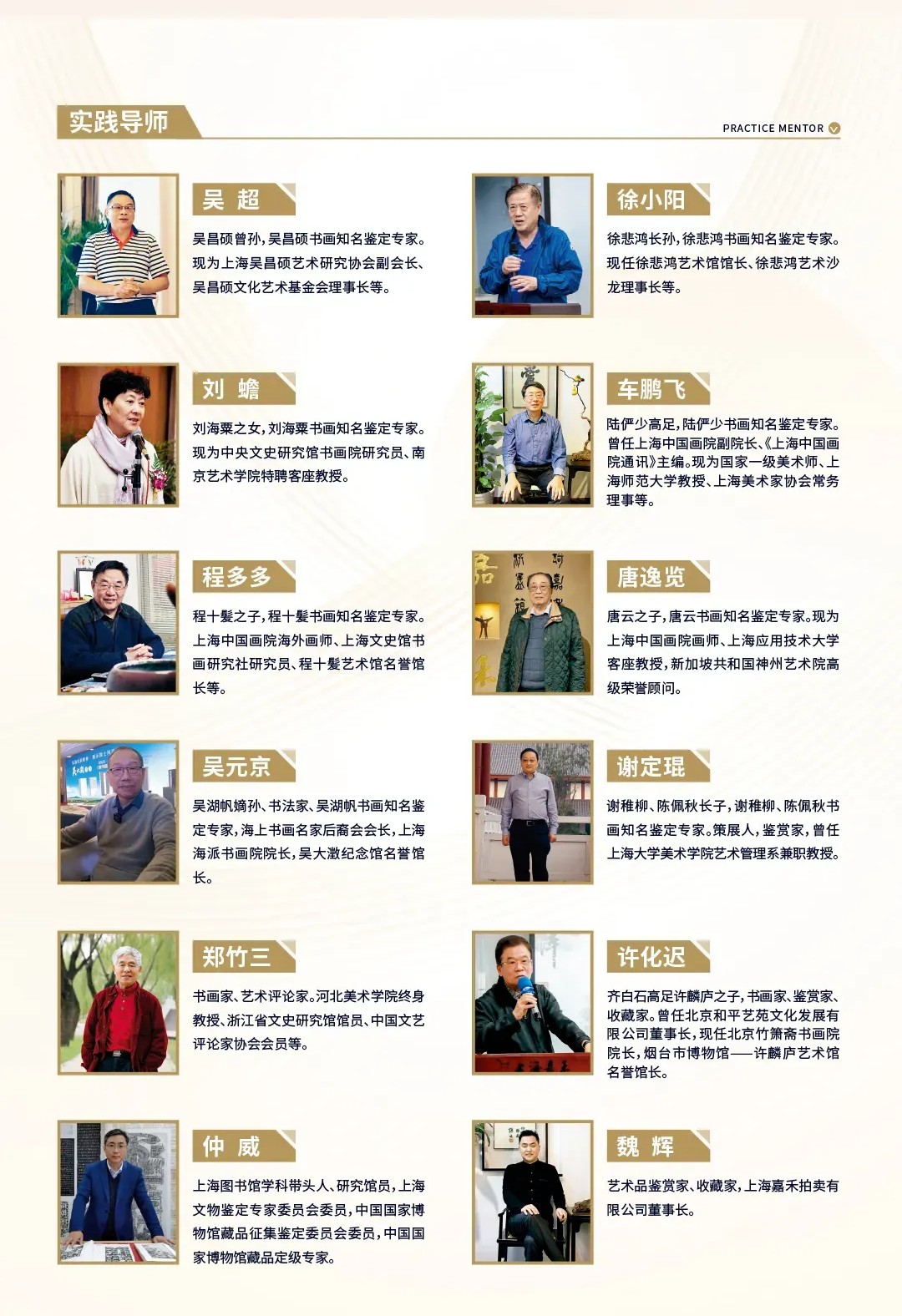 上海交通大學(xué)藝術(shù)品鑒賞高級(jí)研修班（第十四期）招生簡(jiǎn)章