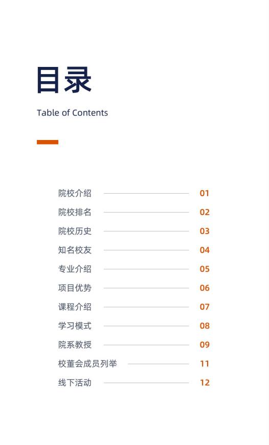 美國(guó)金門(mén)大學(xué)工商管理博士簡(jiǎn)章-GGU DBA