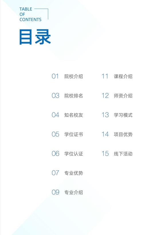 美國夏威夷太平洋大學心理學碩士簡章