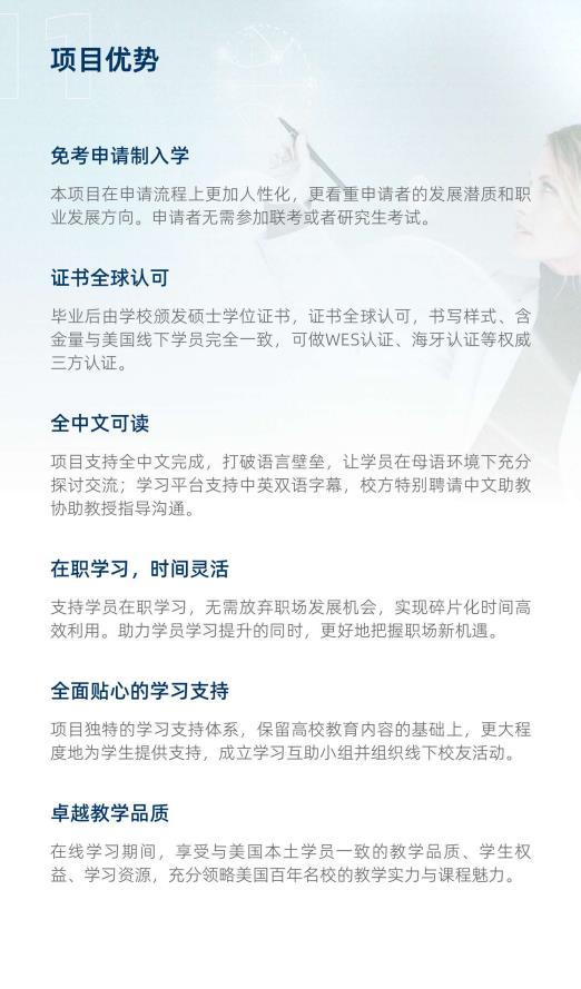 美國金門大學(xué)人工智能碩士GGU MSAI簡章