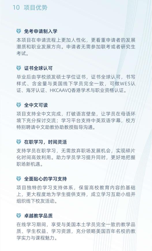 美國夏威夷太平洋大學(xué)人工智能碩士簡章