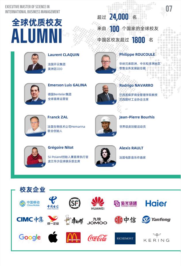 EMSclBM高級(jí)國(guó)際工商管理碩士簡(jiǎn)章-法國(guó)雷恩商學(xué)院