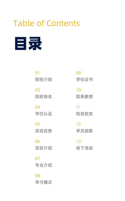 美國北亞利桑那大學(xué)計算機(jī)信息技術(shù)碩士NAUMC