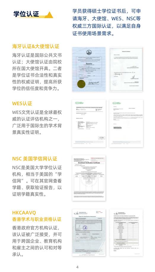美國北亞利桑那大學(xué)計算機(jī)信息技術(shù)碩士NAUMC
