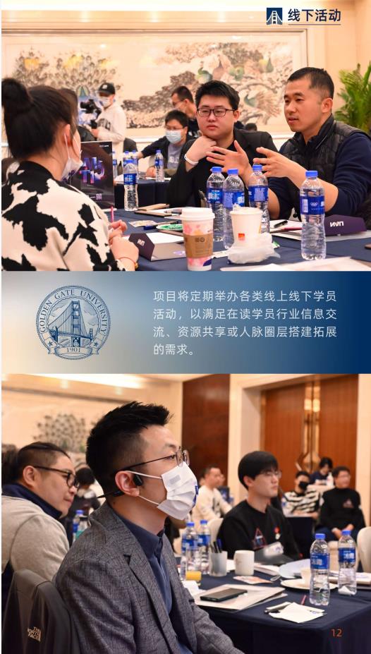 美國(guó)金門(mén)大學(xué)工商管理博士簡(jiǎn)章-GGU DBA