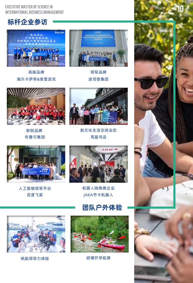 EMSclBM高級(jí)國(guó)際工商管理碩士簡(jiǎn)章-法國(guó)雷恩商學(xué)院