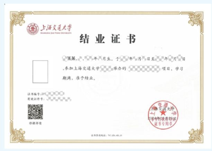 上海交通大學中國式現代企業家高端研修班