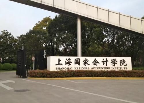 上海國(guó)家會(huì)計(jì)學(xué)院-美國(guó)亞利桑那州立大學(xué)EMBA
