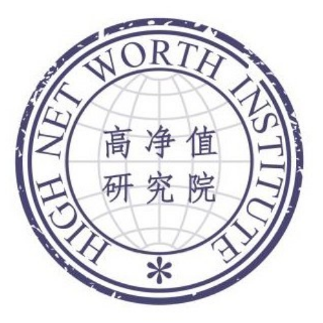 高凈值研究院高級研修班