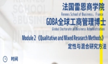 25/4/11-13《定性與混合研究方法》DBA試聽(tīng)課