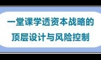 12/14《風(fēng)險管理及評估》